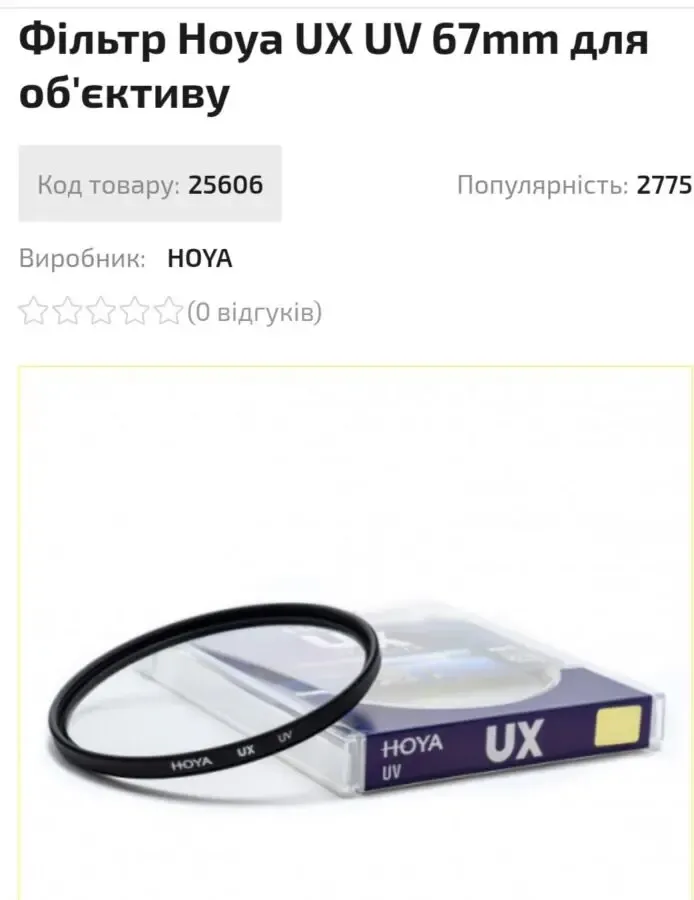 Фотокамера нова Nikon D5100 + об'єктив Kit 18-105 + допи 7