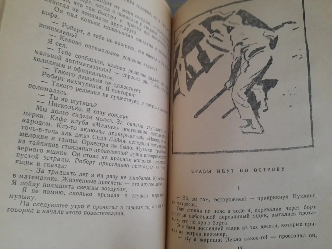 А. Днепров  Пурпурная мумия 1965 БПНФ библиотека приключений фантасти 7