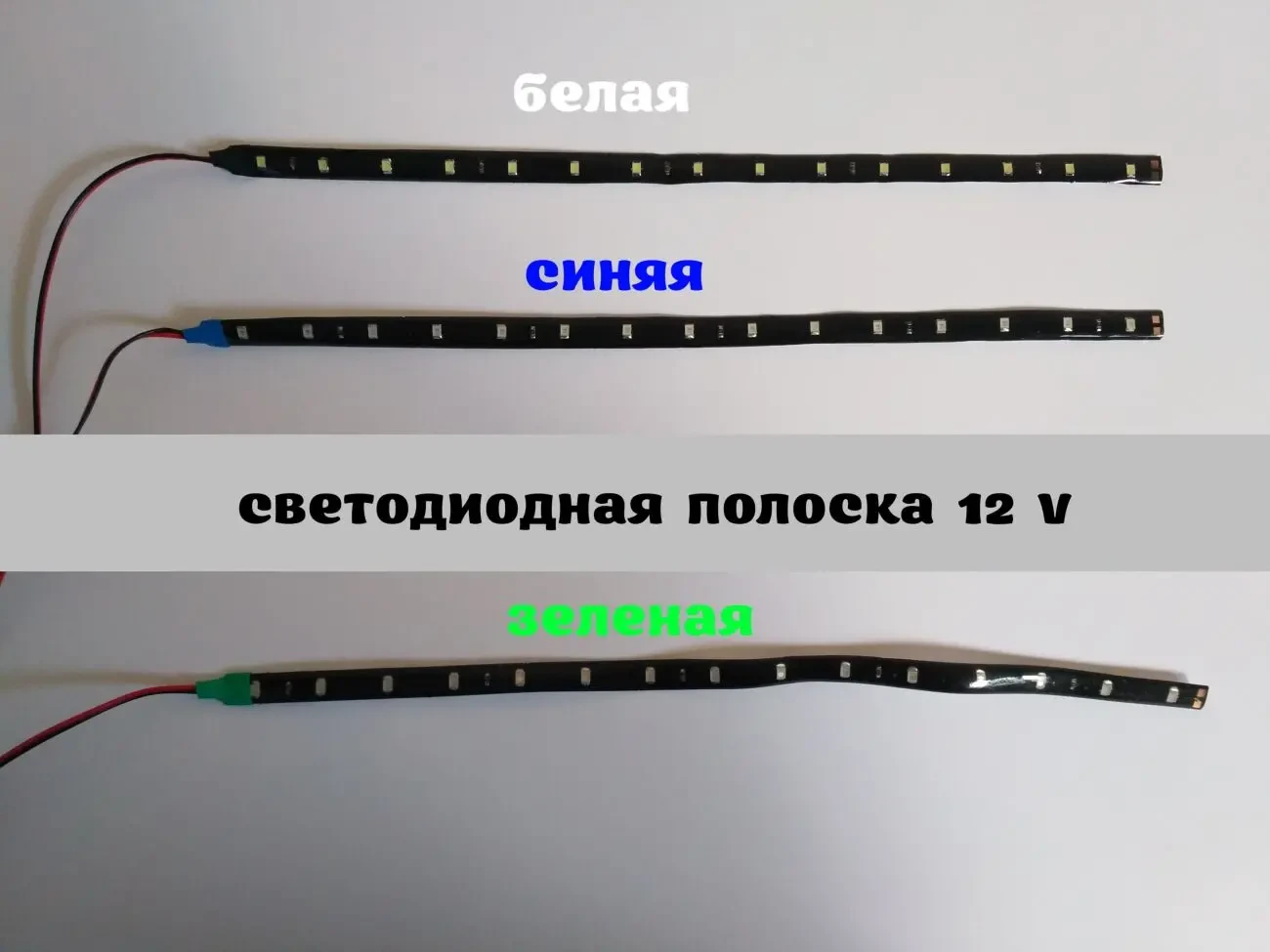 Подсветка салона. Тюнинг салона, Водонепроницаемая светодиодная полоса