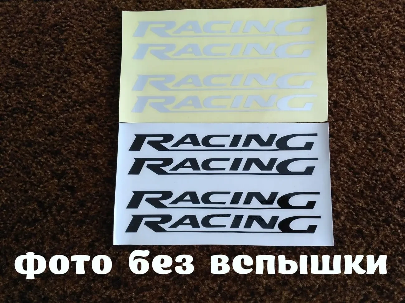 Наклейки на ручки ,дворники авто Racing Черная и Белая светоотражающа