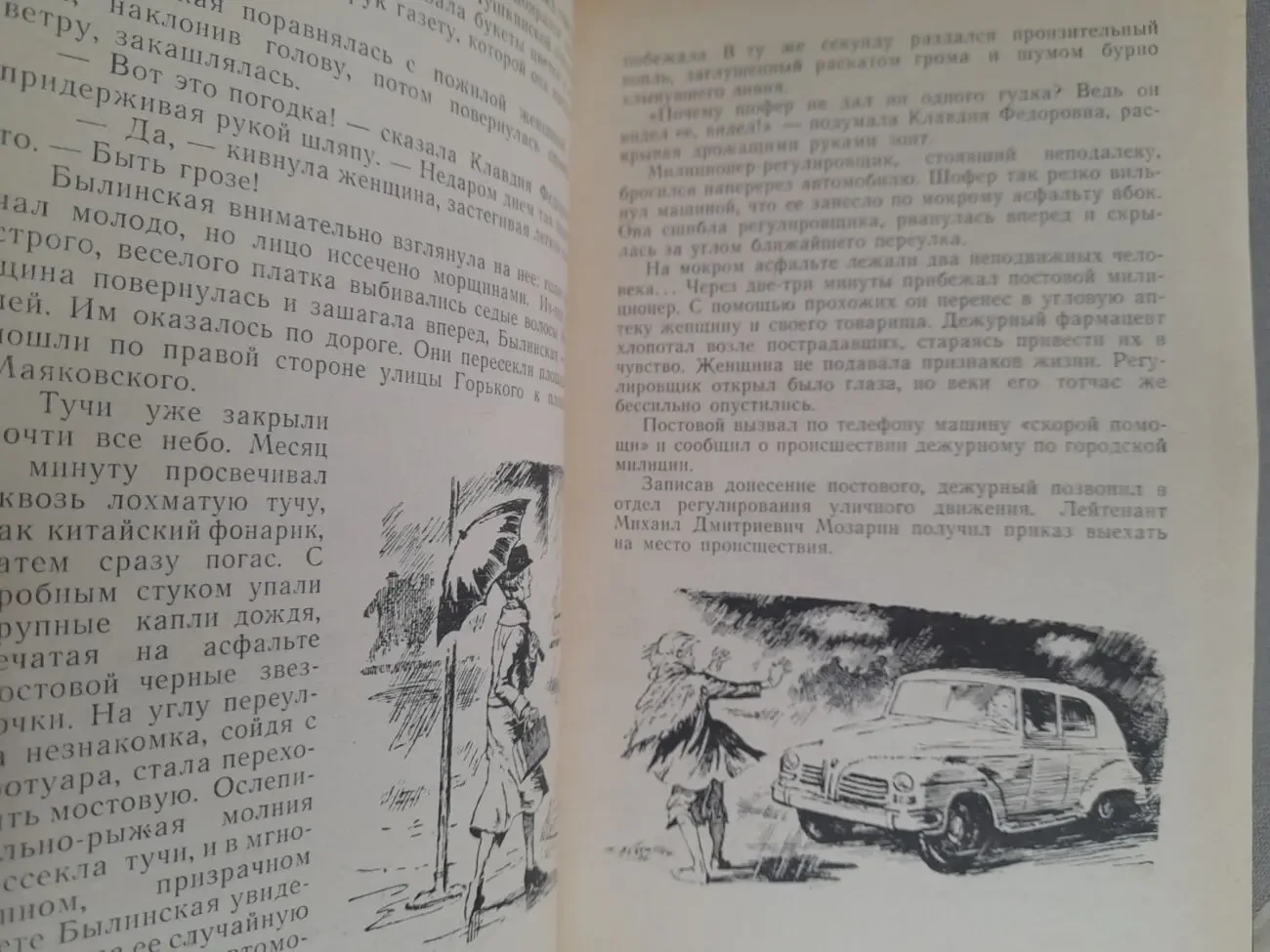 Матвей Ройзман  Дело 306 БПНФ рамка библиотека приключений и фантасти 4