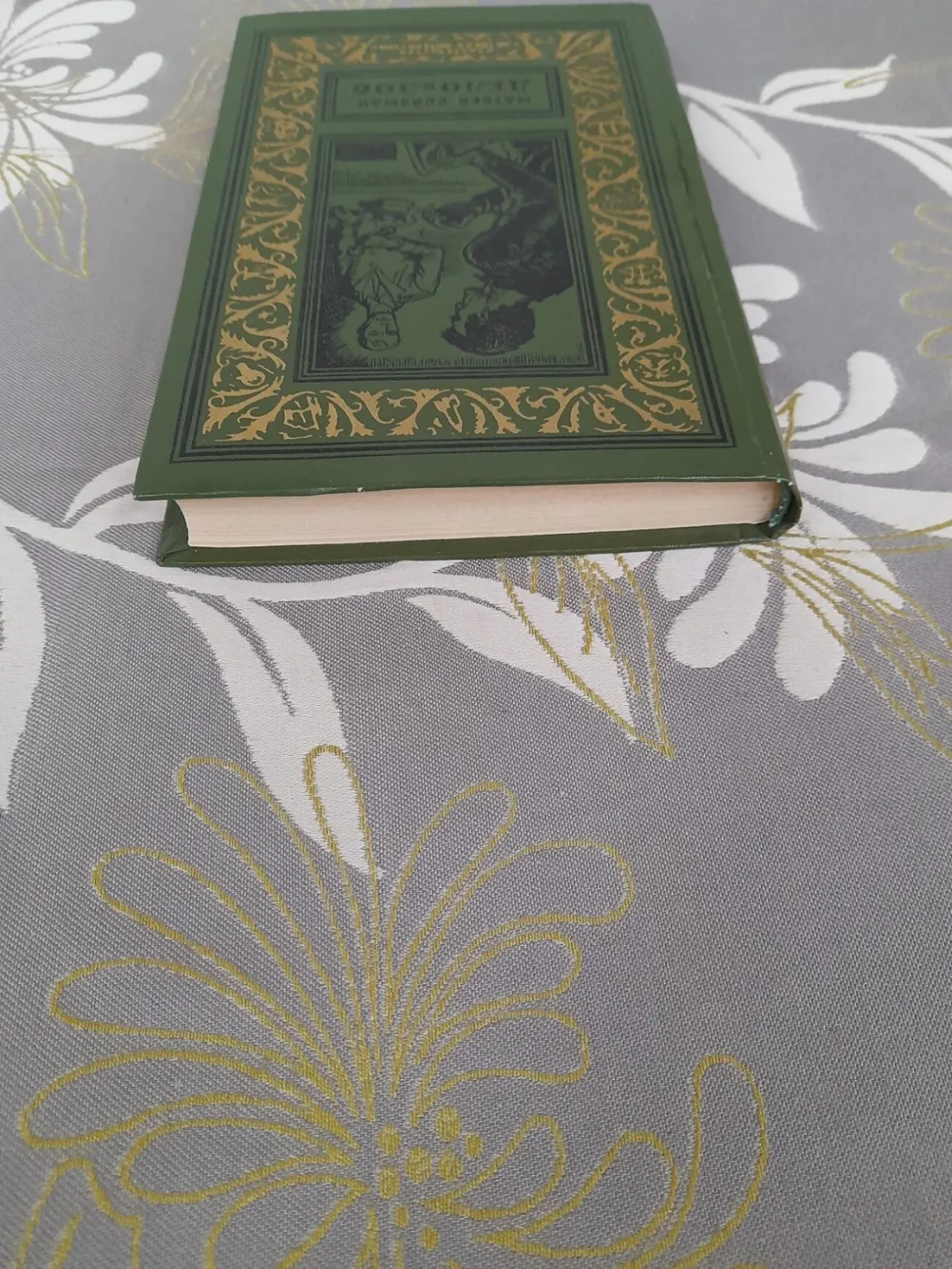 Матвей Ройзман  Дело 306 БПНФ рамка библиотека приключений и фантасти 10