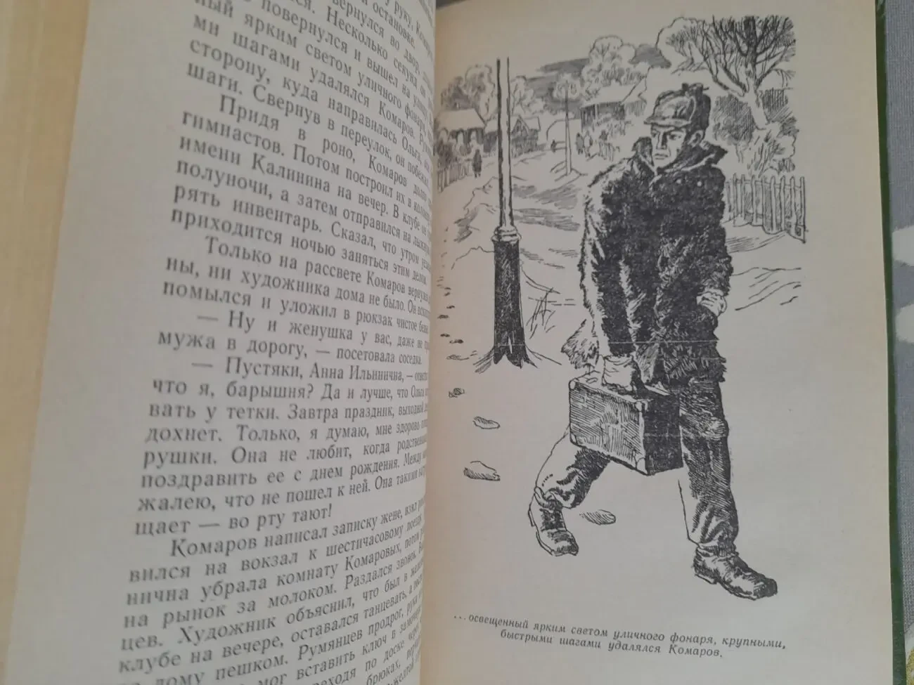 Матвей Ройзман  Дело 306 БПНФ рамка библиотека приключений и фантасти 6