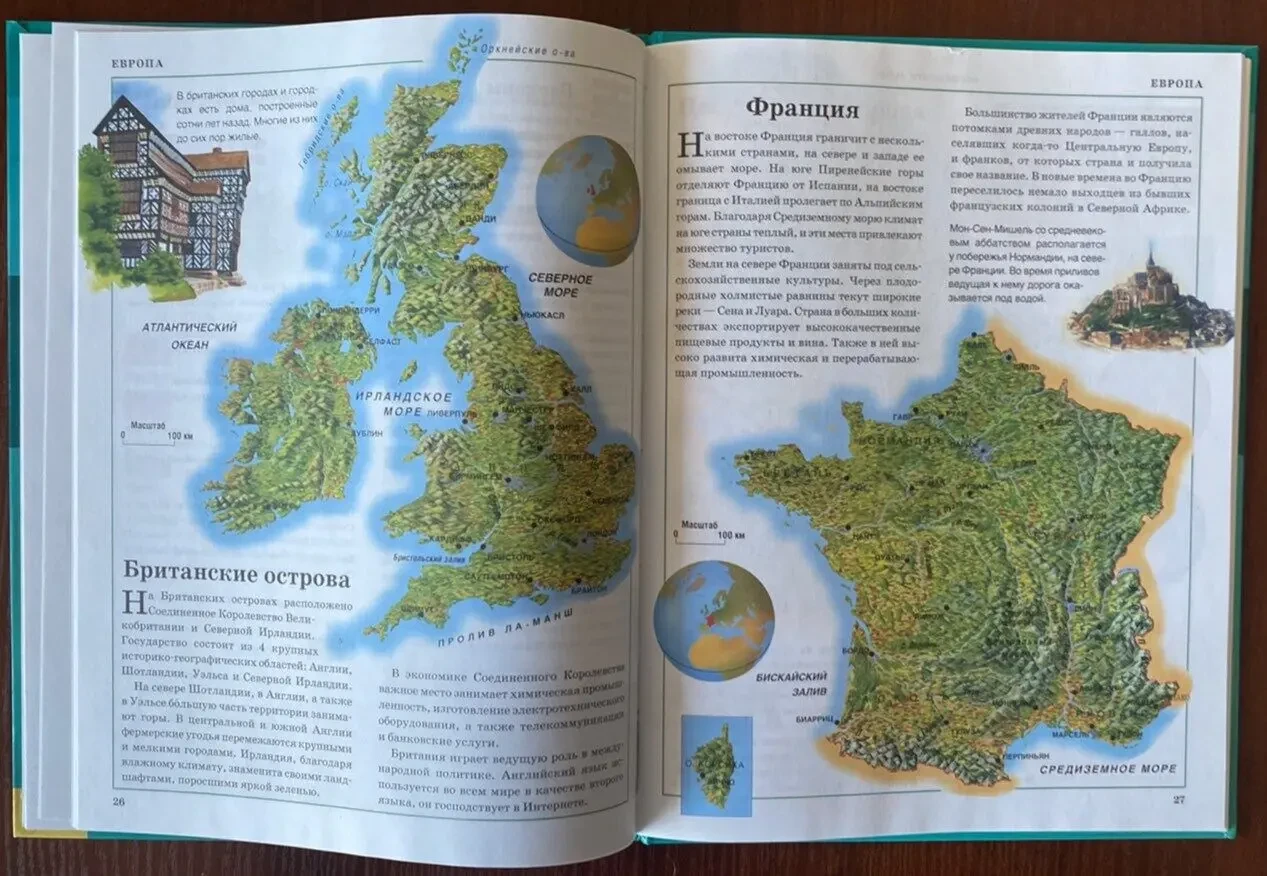 Книга Атлас мира Клэр Астон 2008 год кксд 7