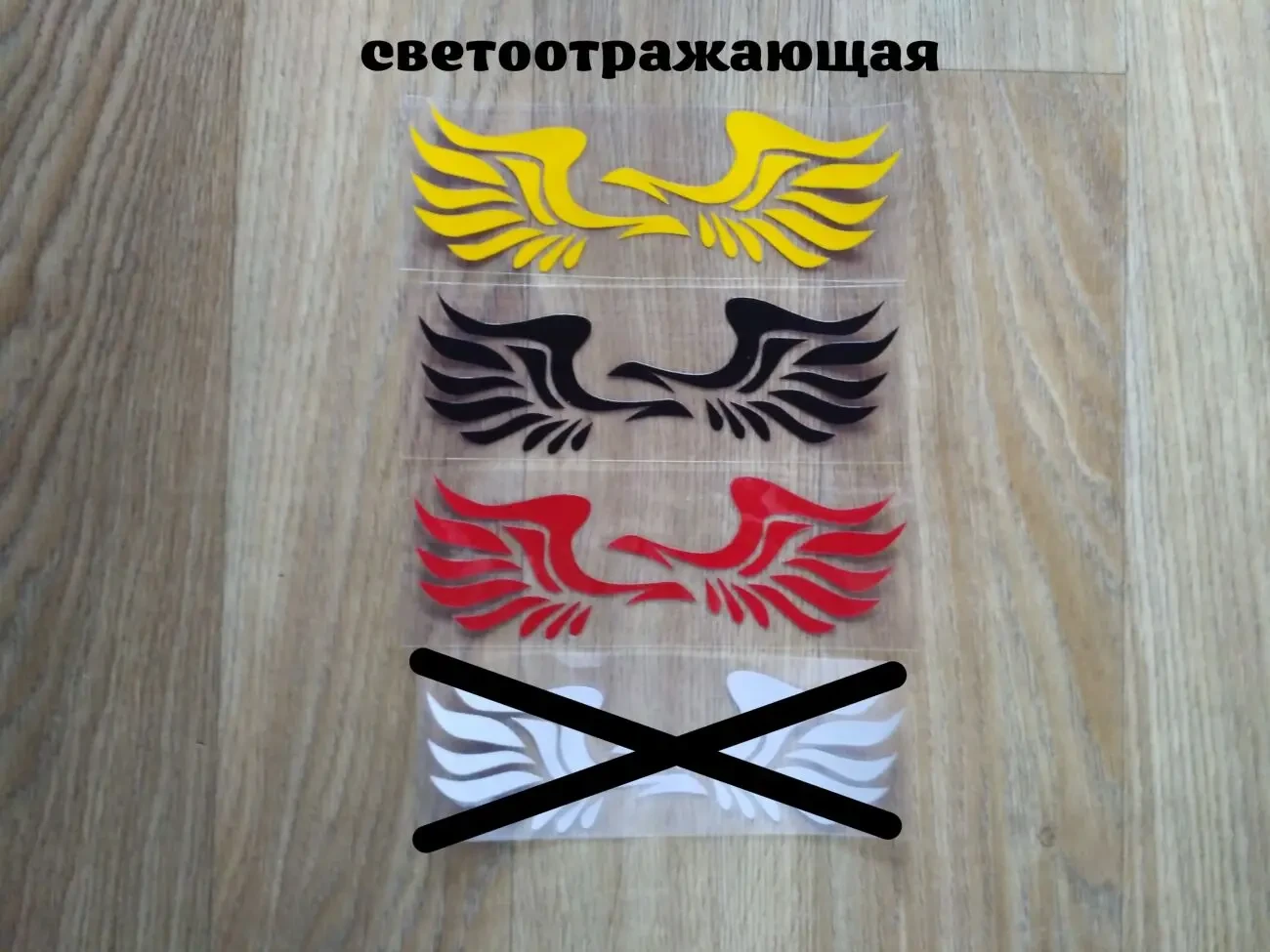 Наклейка на авто Крылья на зеркала светоотражающие