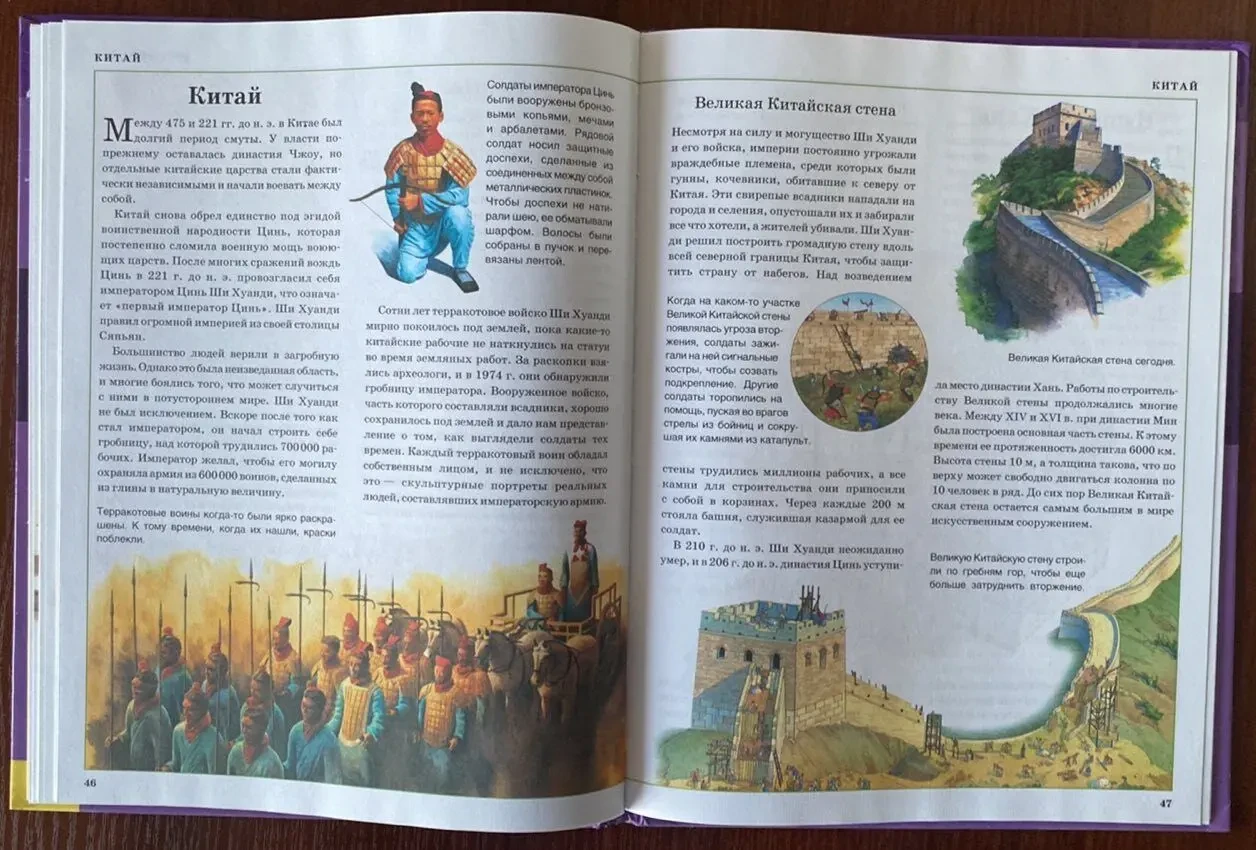 Книга Путешествие в древний мир Жаклин Динин 2008 год кксд 8