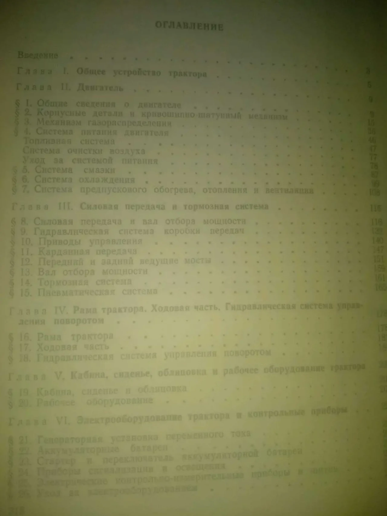 Трактор Кировец К 701 книга продам 2