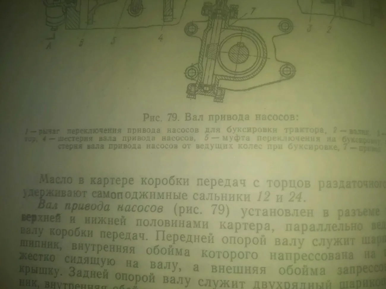 Трактор Кировец К 701 книга продам 5