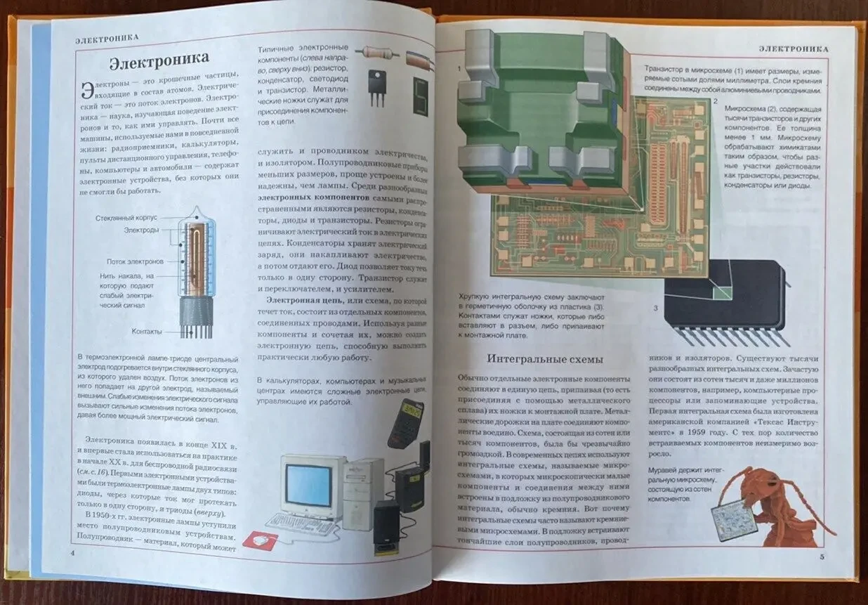 Книга Техника и транспорт Кристофер Окслейд 2008 год кксд 4