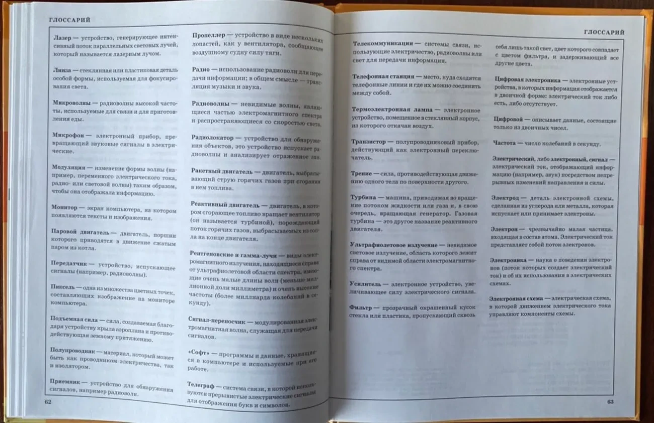 Книга Техника и транспорт Кристофер Окслейд 2008 год кксд 10