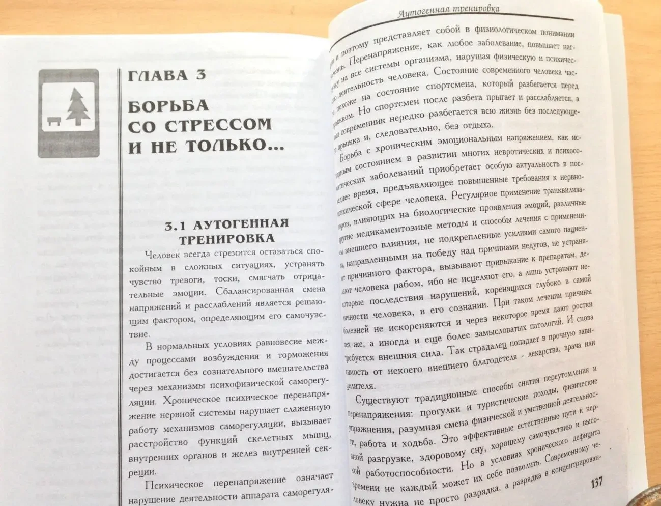 Краткий путеводитель в здоровую жизнь Бургонский Тяньши/Tiens/Tianshi 7