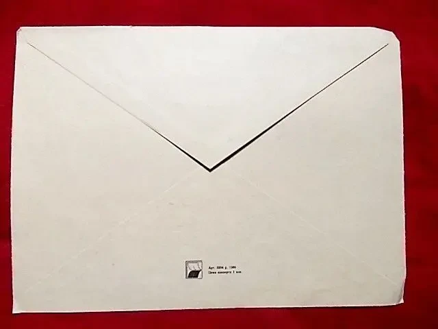 Конверт большой из ссср 1986 г. 2