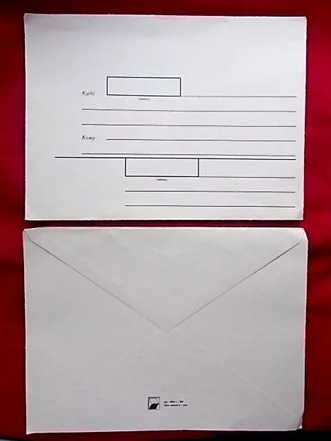 Конверт большой из ссср 1986 г.