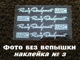 Наклейки на ручки Wrc Белая номер 3 ,диски, дворники авто