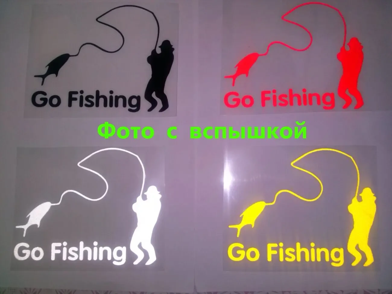 Наклейка на авто На рыбалку светоотражающая Тюнинг авто