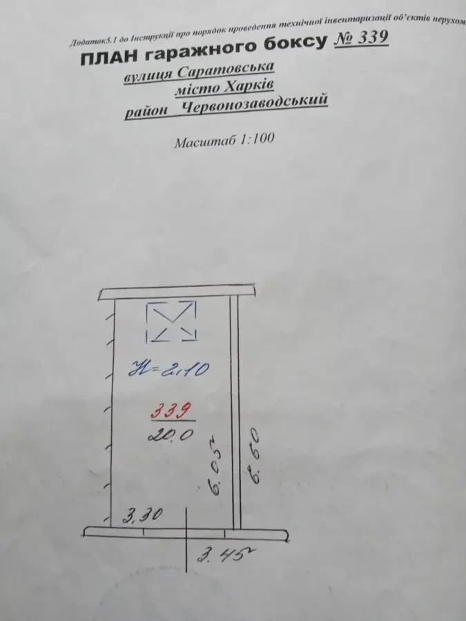 Продам капитальный охраняемый гараж с погрибои и смотровая яма 5