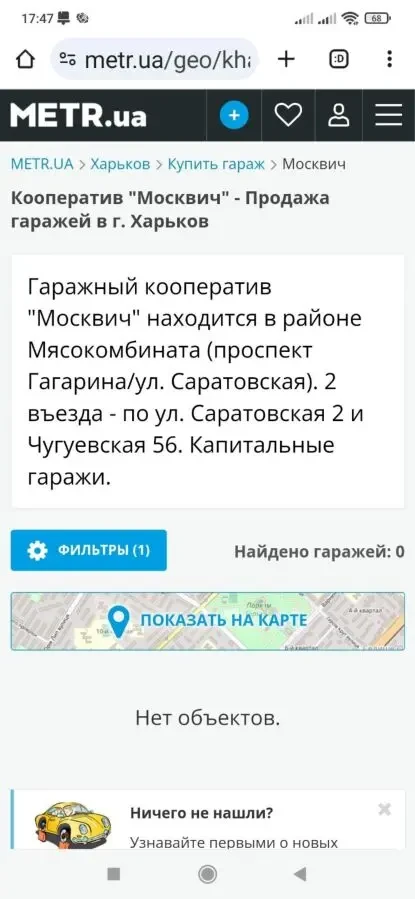 Продам капитальный охраняемый гараж с погрибои и смотровая яма 3