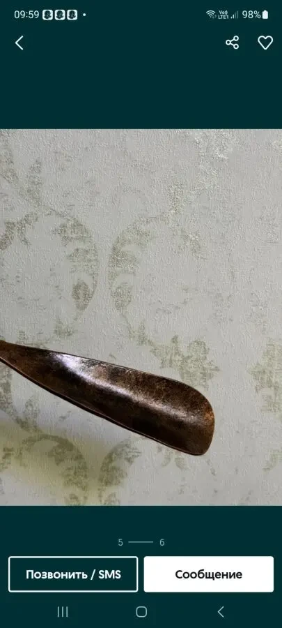 Продам обувную ложку. Звоните тел. 8