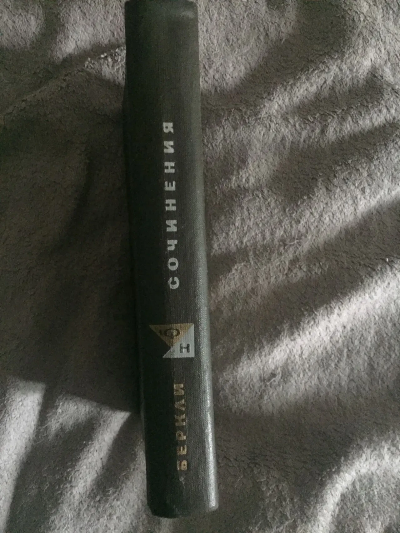 Джордж Беркли.Сочинения 2