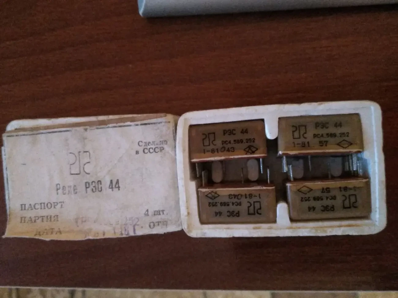 Реле РЭС-44. 2