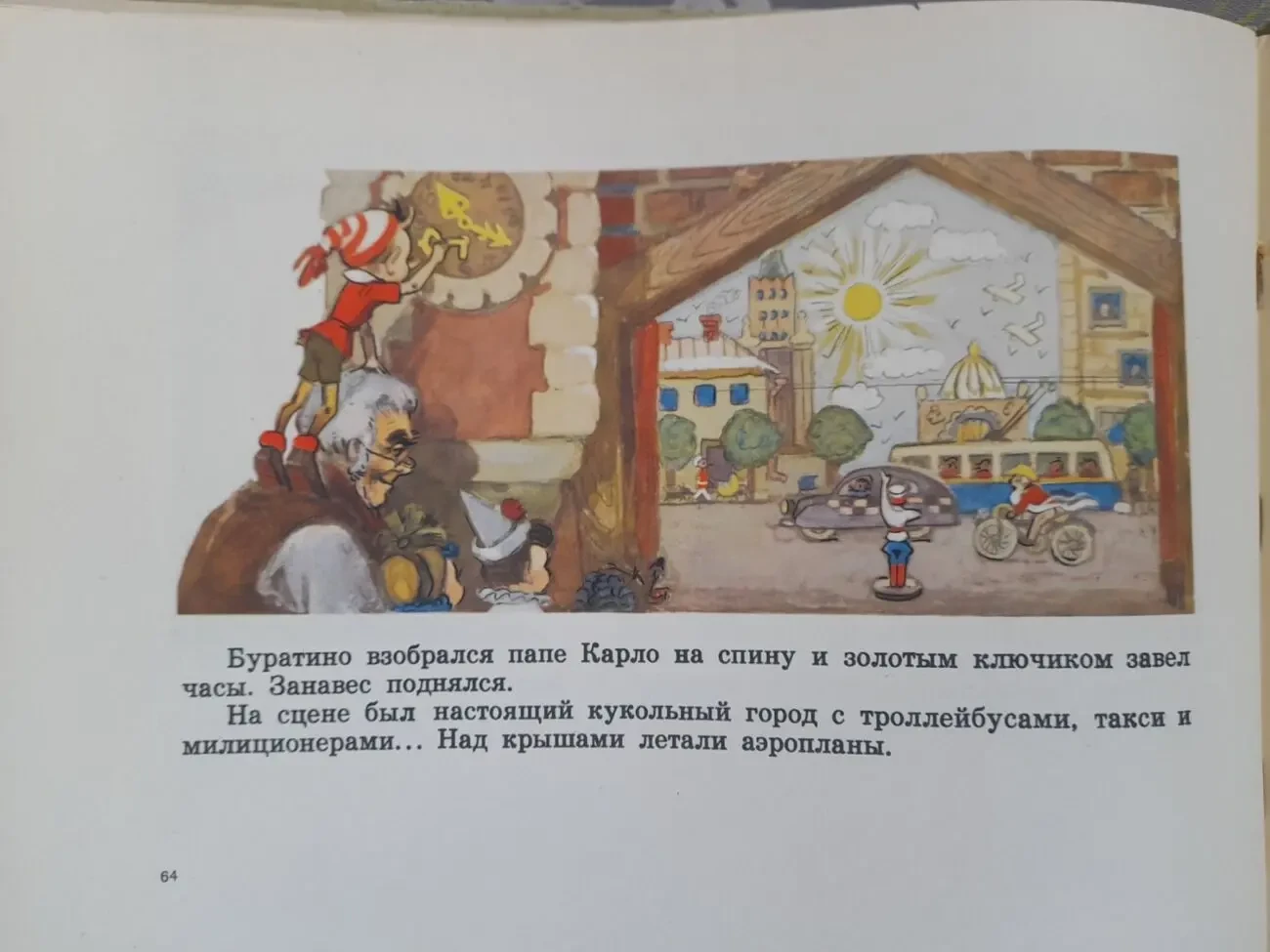 А Толстой  Золотой ключик, или Приключения Буратино 1960 сказки 6