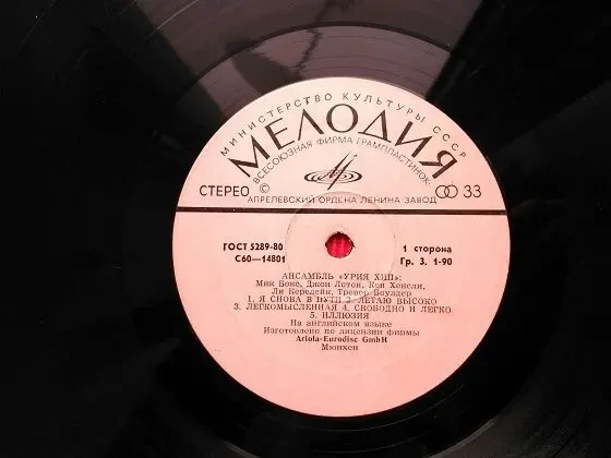 Пластинка Uriah Heep    Урия Хип 9