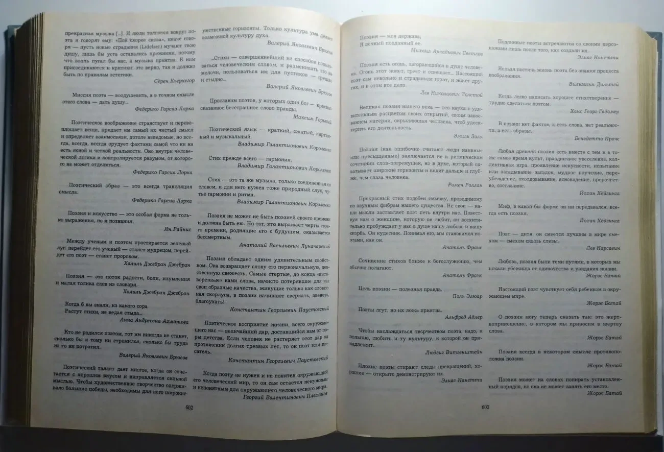 Книга афоризмы коллекция, крылатые выражения, пословицы, поговорки 9