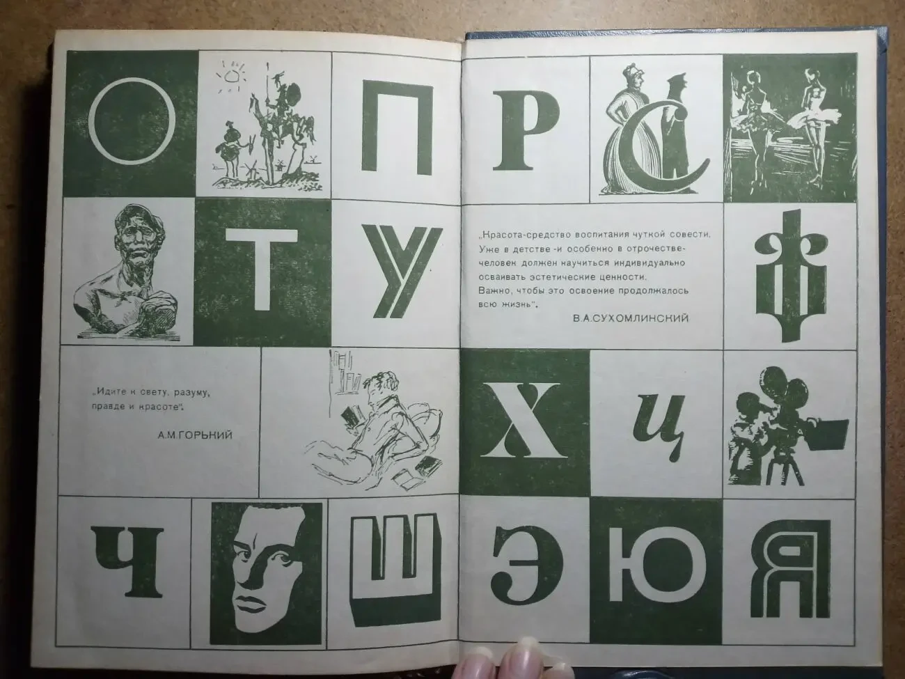 Краткий терминологический словарь по эстетике книга учителя овсянников 6