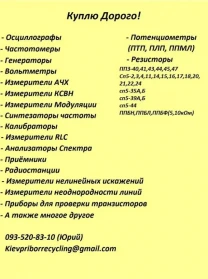 Куплю калькуляторы, ЭВМ, СССР