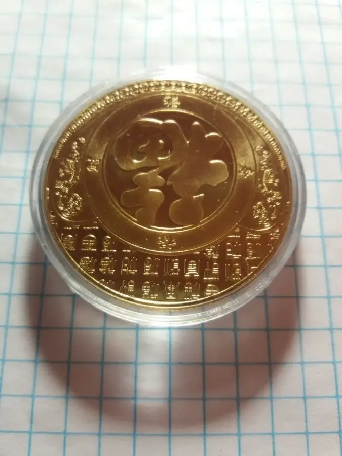 Монета короп 2