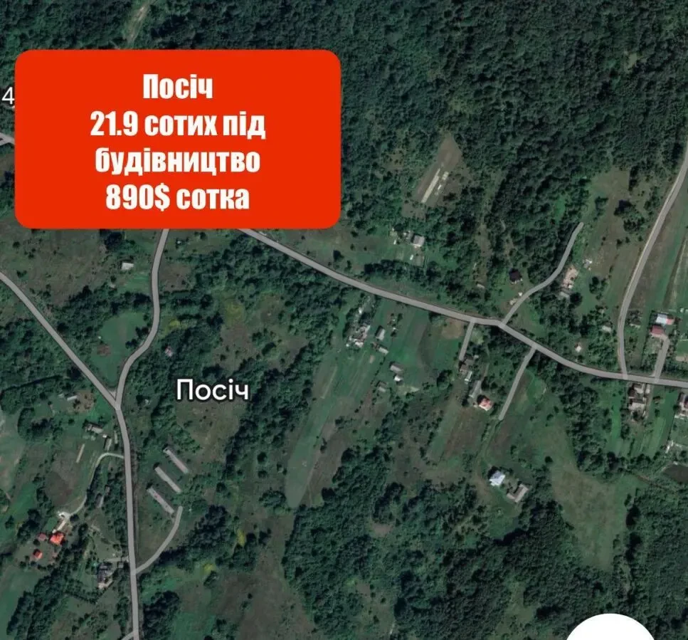 Продається ділянка в с. Посіч, вул. Монастирська