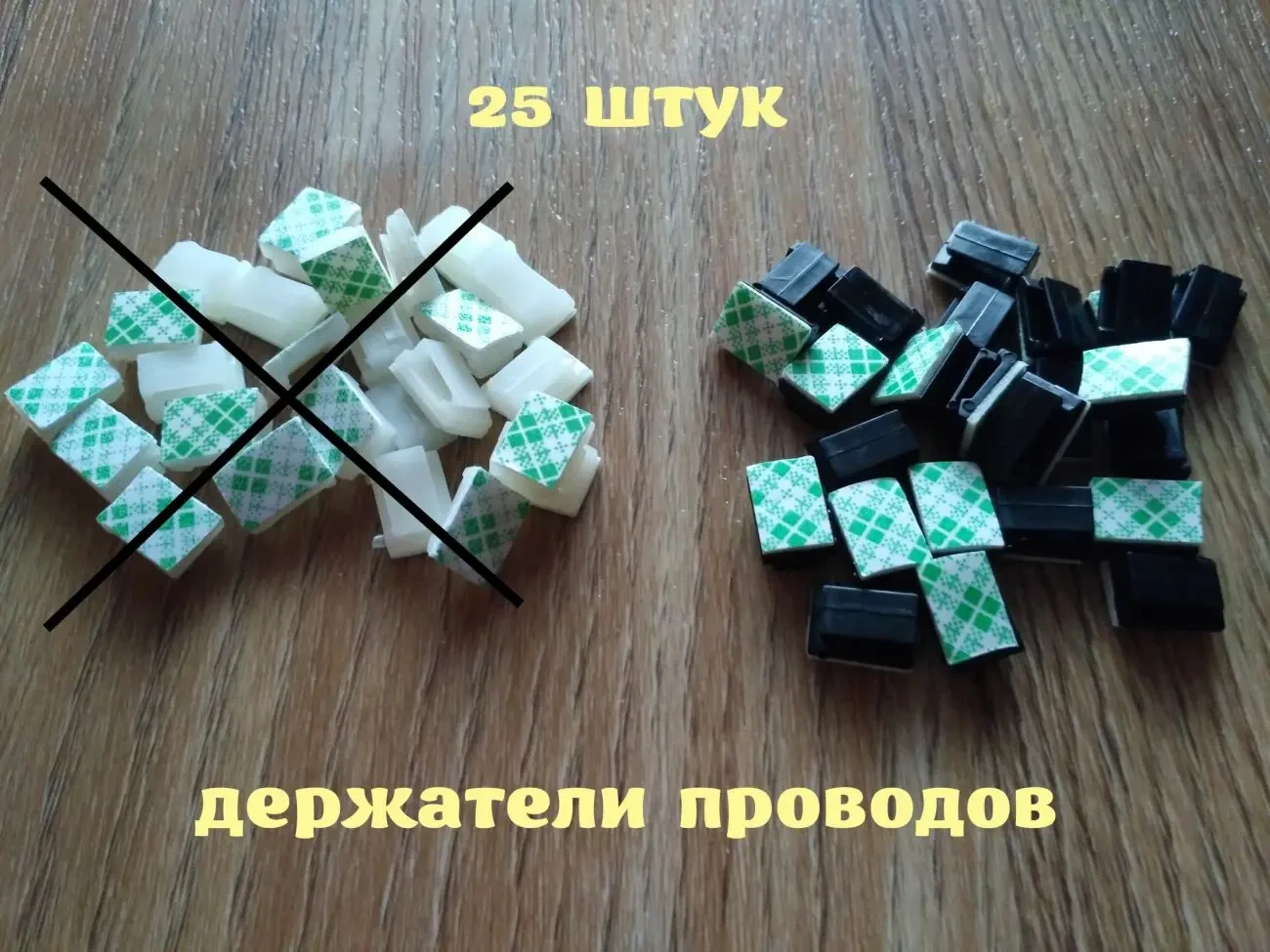 Держатели проводов Чёрная 25 шт 2