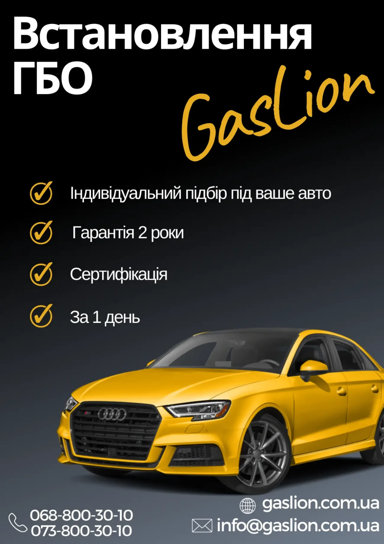 Встановлення ГБО на авто 4 покоління 4,6,8цил