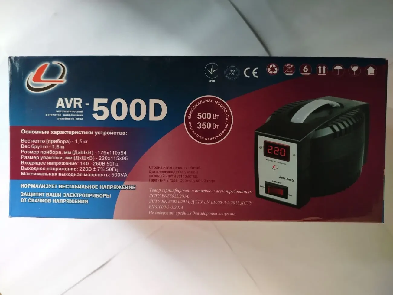 стабилизатор напряжения Luxeon AVR-500D, (новый) 7