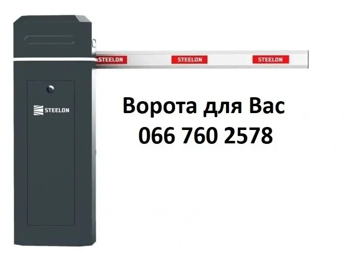 Автоматичний шлагбаум з телескопічною стрілою