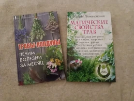 Книги про травы