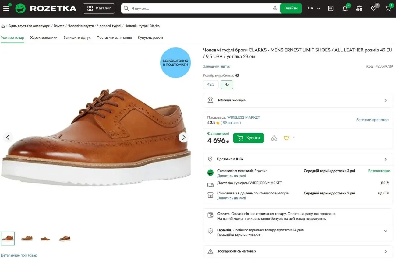 Оригінальні шкіряні чоловічі туфлі броги CLARKS 44р./29 см 2