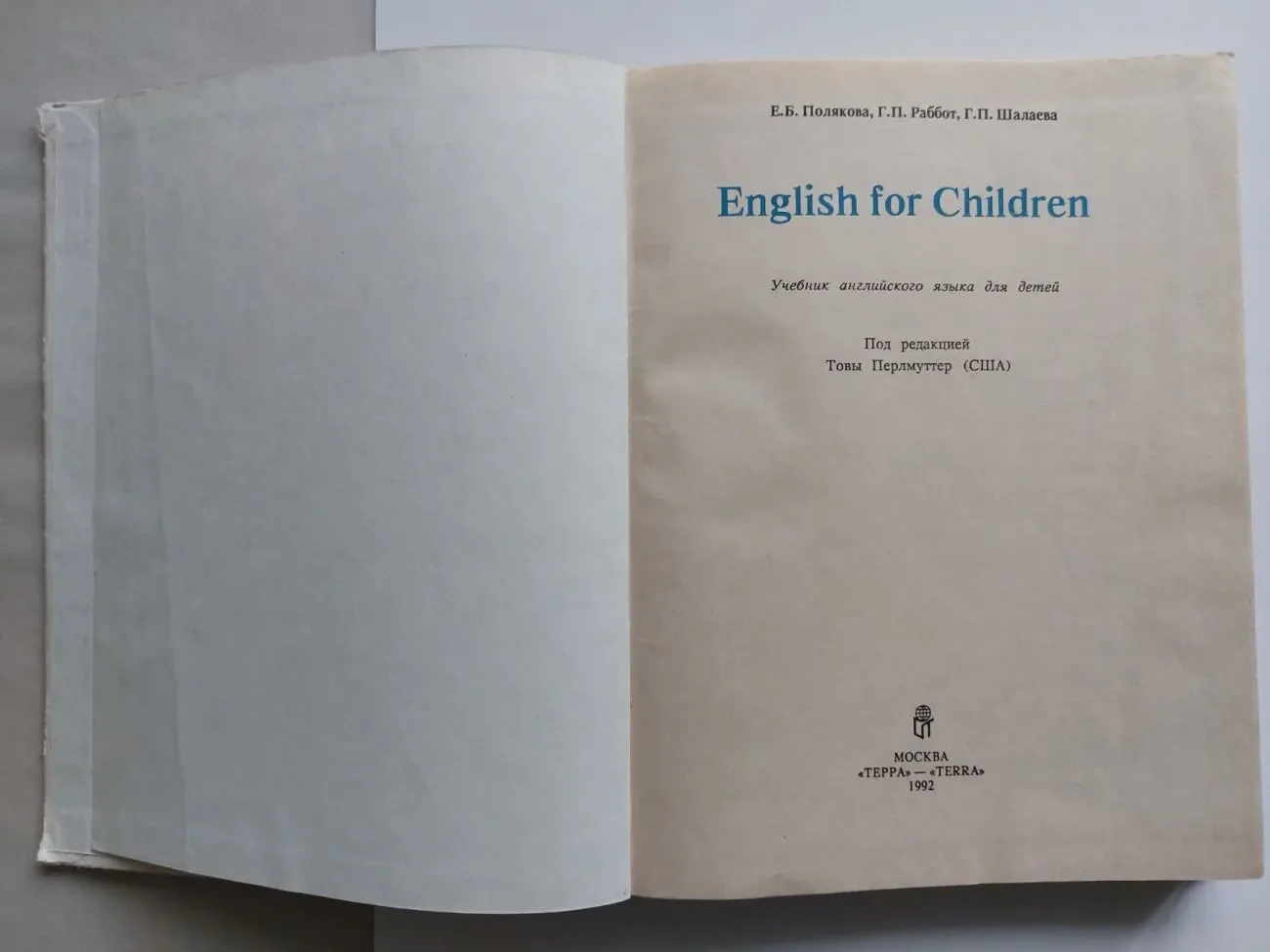 Продам учебники английского языка для детей и взрослых 5
