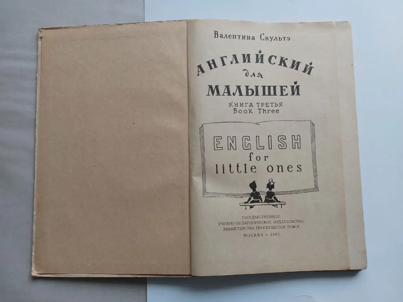 Продам учебники английского языка для детей и взрослых 3