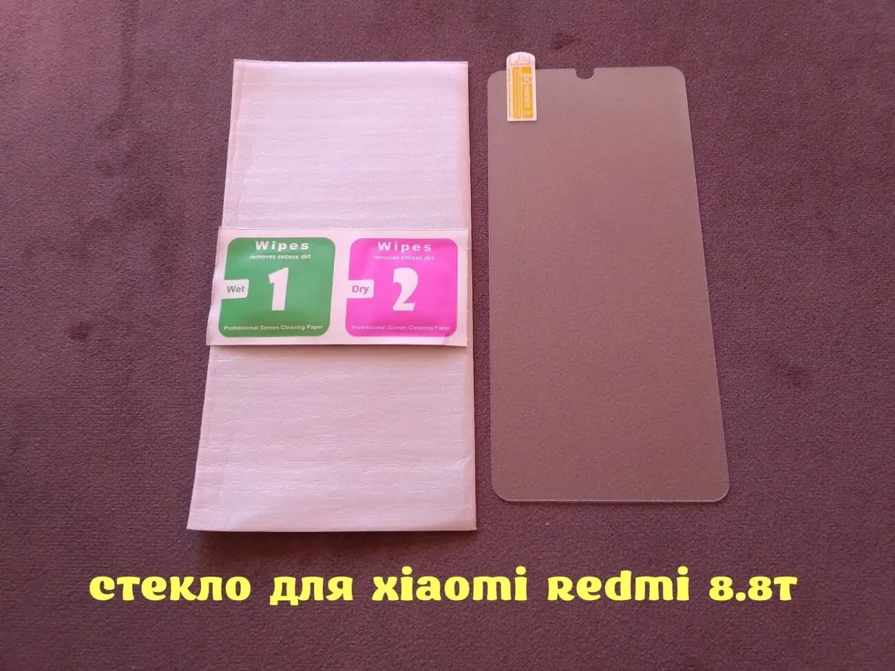 Закалённое Стекло на Xiaomi Redmi 8.8t