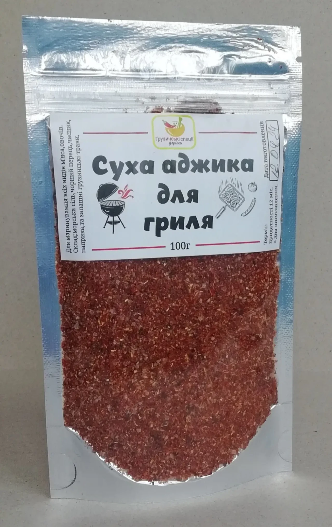 Сванська сіль / Сванская соль 3