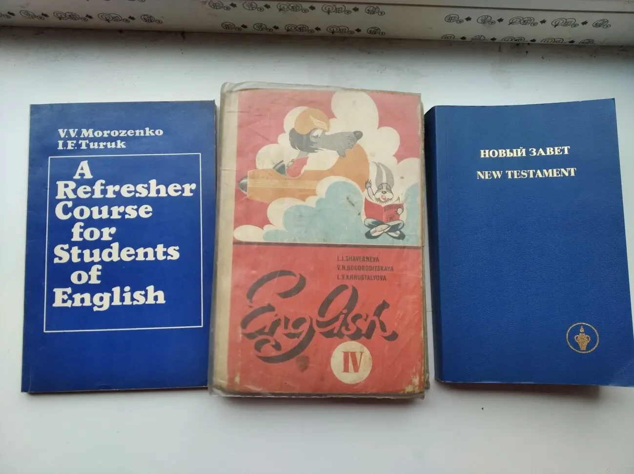 Английский и другие языки. Книги и словари 3