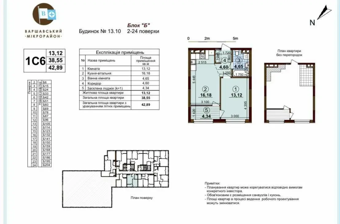Продам 43.2 кв.м  ул.О.Олеся буд.10 ЖК Варшавский Плюс 2