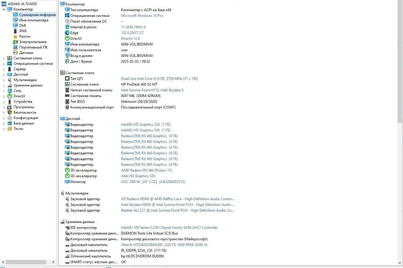 Системный блок s.1151 HP 400 G3 intel i3-6100/Radeon RX 460 4gb/DDR 4 4