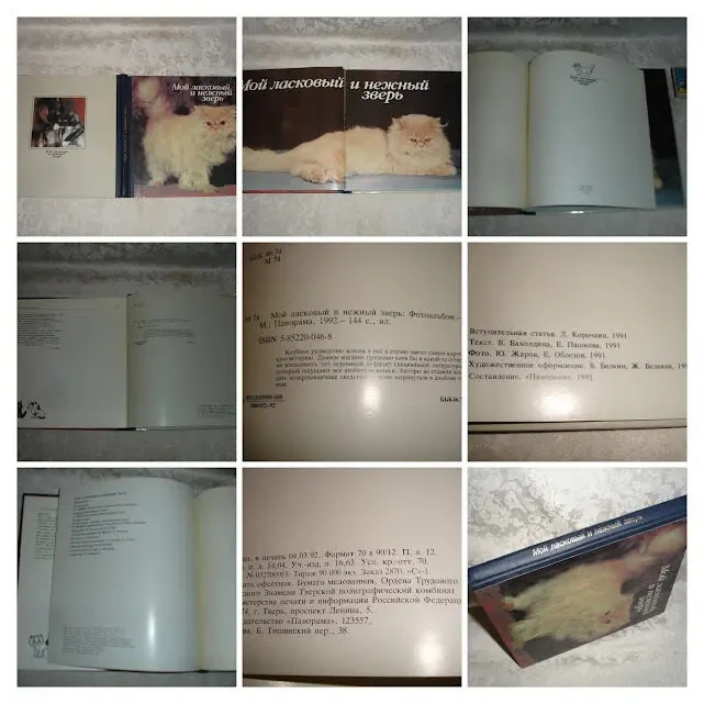 ФЕЛІНОЛОГУ - КОТИ - література 1989-97 рр. видання 6