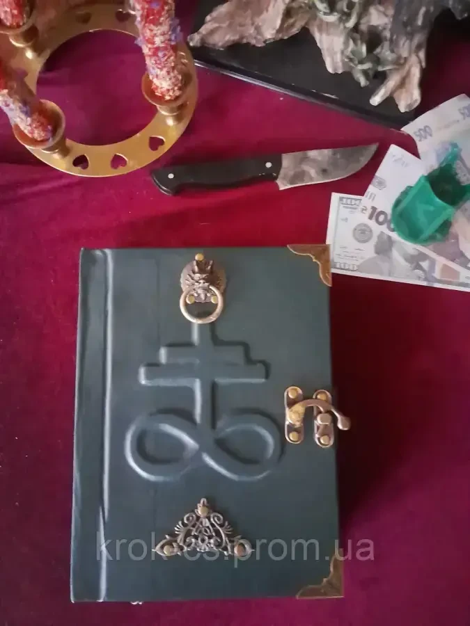 Гримуар.Хрест Левіафана.Книга тіней.Магічна книга.Подарунок Езотерика.