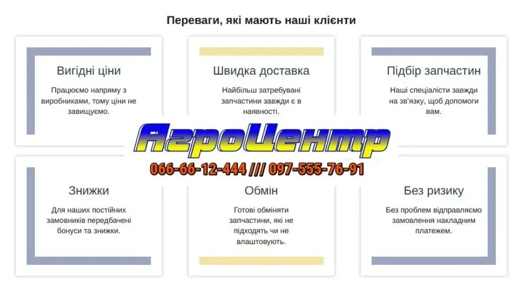 Камера живлення на сівалку СПЧ-6 2