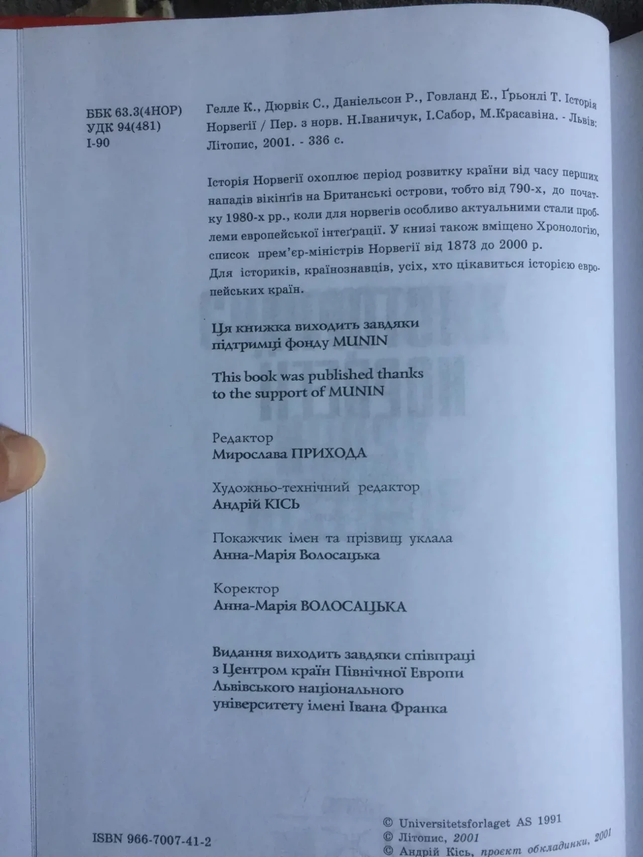 Історія Норвегії 4