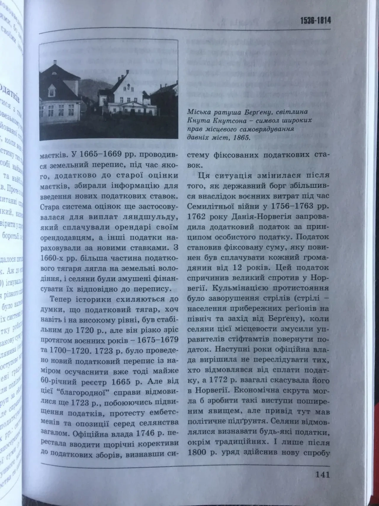 Історія Норвегії 8