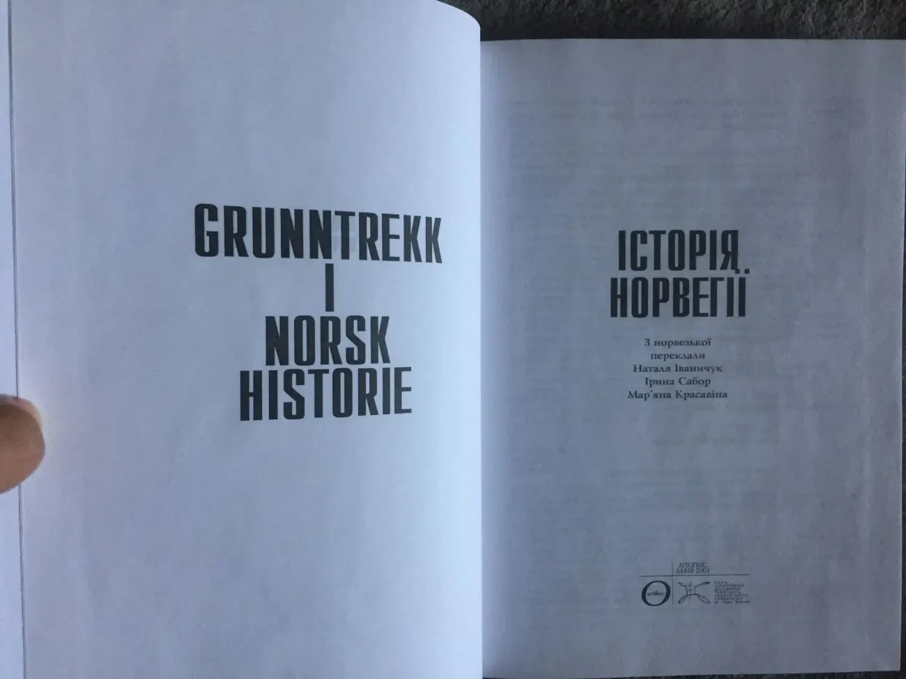 Історія Норвегії 3